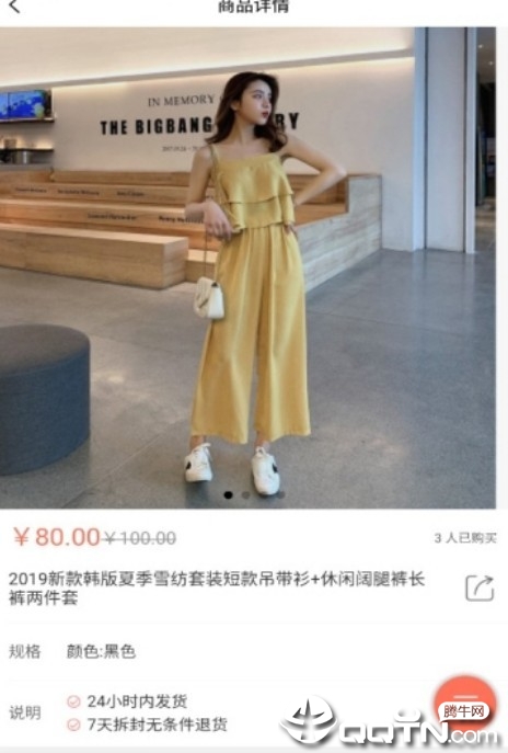 趣游购