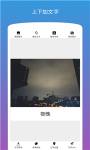图片编辑加文字软件手机版