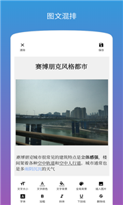 图片编辑加文字软件手机版