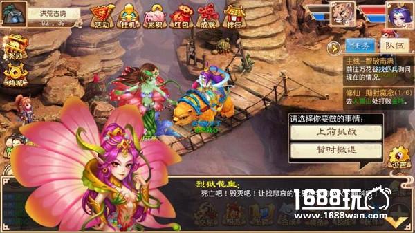 逆流而动 《道王》开创手游面对面交易新纪元[多图]图片3