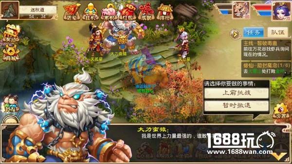 逆流而动 《道王》开创手游面对面交易新纪元[多图]图片5