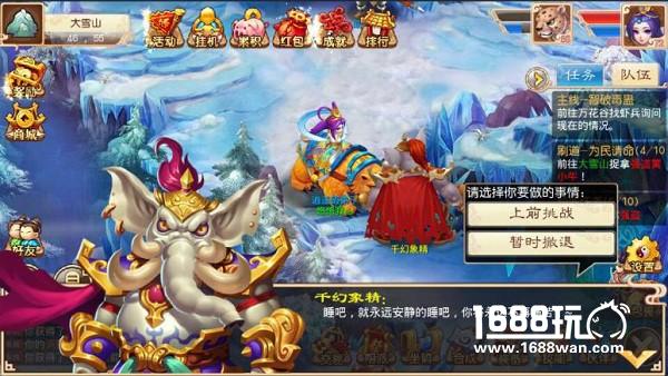 逆流而动 《道王》开创手游面对面交易新纪元[多图]图片7