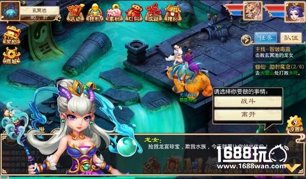逆流而动 《道王》开创手游面对面交易新纪元[多图]图片9