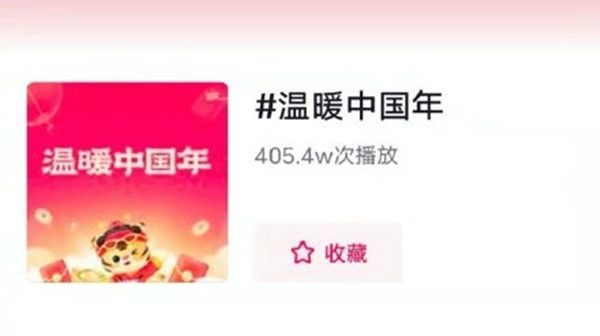 抖音集卡活动什么时候开始2022？抖音温暖中国年活动开启时间[多图]