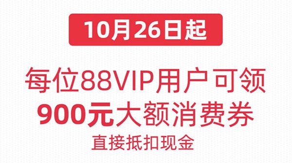 天猫双十一消费券怎么领？天猫双十一消费券领取教程[多图]