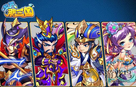 放开那三国攻略 放开那三国开局号鉴定[图]
