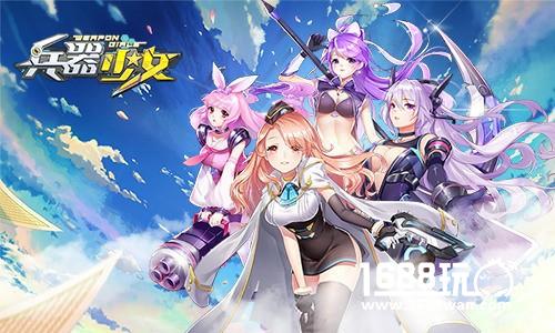 火热夏日御姐来袭 《兵器少女》全新角色详解[多图]