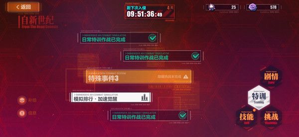 崩坏3特殊事件3怎么触发？特殊事件3能源接续触发攻略[多图]