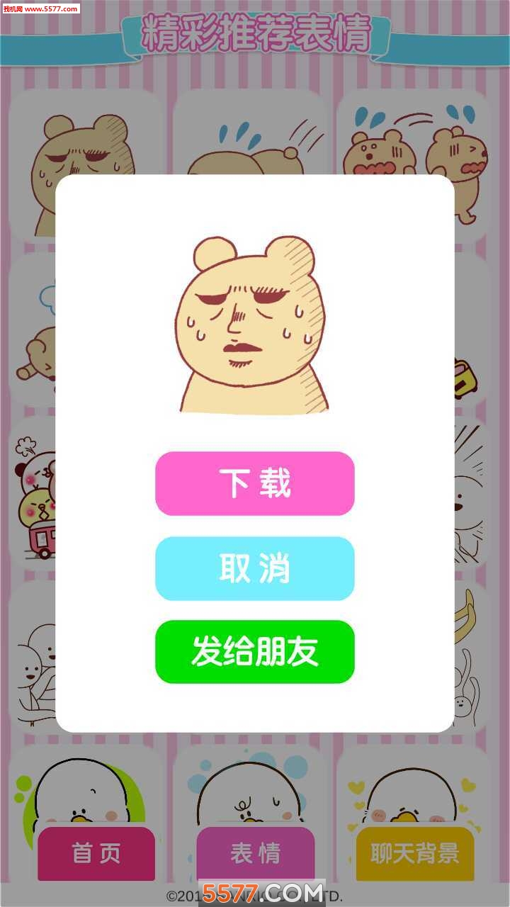 哈喽世界