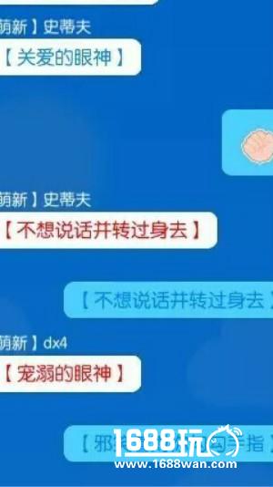 探索《贝比岛》社交系统 看00后如何四海八荒“扩列”处朋友[多图]图片3