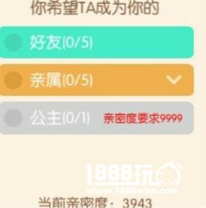 探索《贝比岛》社交系统 看00后如何四海八荒“扩列”处朋友[多图]图片4
