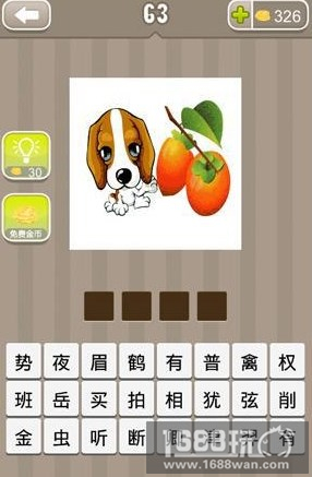 疯狂猜成语狗和柿子是什么成语?[图]