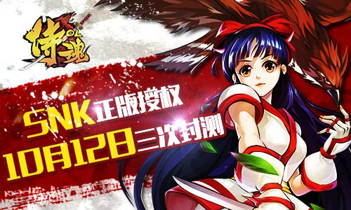 《侍魂OL》百名维秘嘉年华尽显独特魅力[多图]