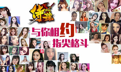 《侍魂OL》百名维秘嘉年华尽显独特魅力[多图]图片2