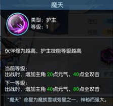 择天记手游苏离评测 苏离值得培养吗[多图]图片2