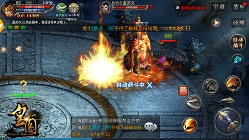 BOSS打到手软9377《皇图》打宝玩法爆料[多图]图片2