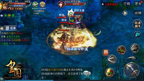 BOSS打到手软9377《皇图》打宝玩法爆料[多图]图片3