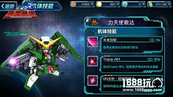 双BOSS的噩梦《SD敢达强袭战线》全新关卡体验[多图]图片3