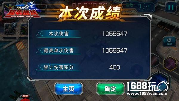 双BOSS的噩梦《SD敢达强袭战线》全新关卡体验[多图]图片4