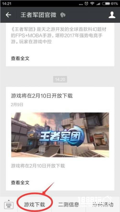 天之游《王者军团》新手FAQ[多图]