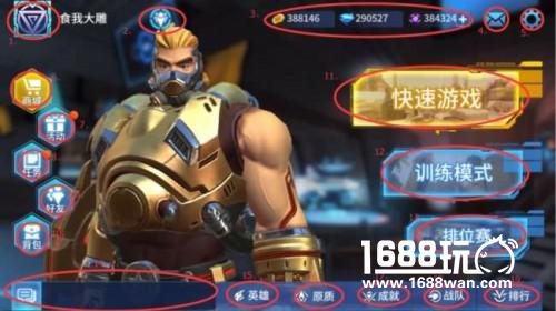 天之游《王者军团》新手FAQ[多图]图片2