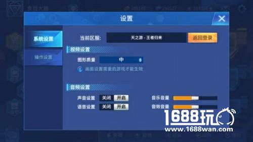 天之游《王者军团》新手FAQ[多图]图片4