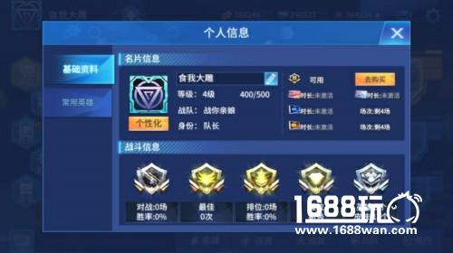 天之游《王者军团》新手FAQ[多图]图片5