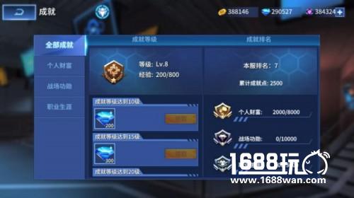 天之游《王者军团》新手FAQ[多图]图片6