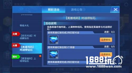 天之游《王者军团》新手FAQ[多图]图片9
