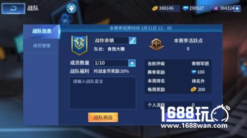 天之游《王者军团》新手FAQ[多图]图片13