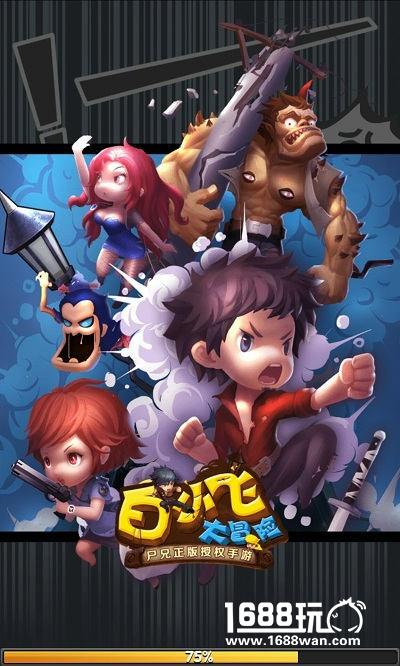 尸兄正版手游来袭《白小飞大冒险》预约开启[多图]图片2