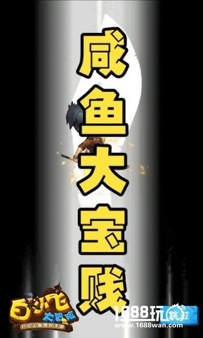 尸兄正版手游来袭《白小飞大冒险》预约开启[多图]图片4