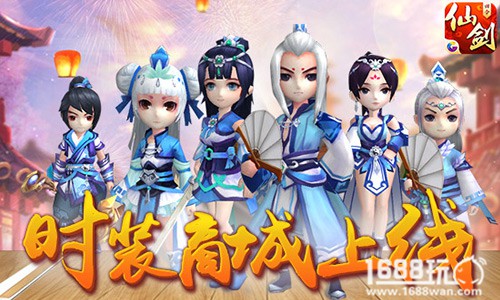万圣节！《仙剑3D回合》时装商城上线[多图]