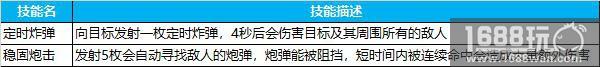 勇夺7阶金武器 《蜀门手游》七星台副本攻略[多图]图片4