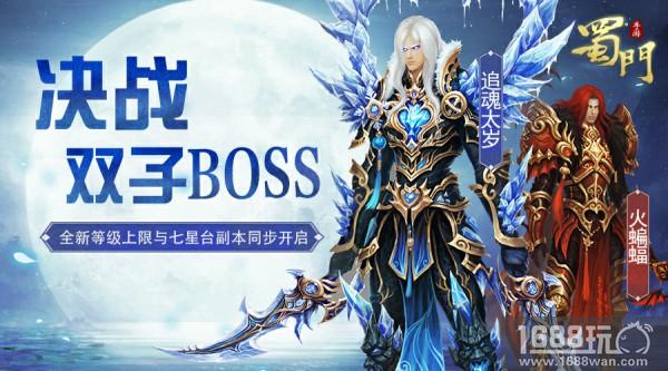 勇夺7阶金武器 《蜀门手游》七星台副本攻略[多图]图片9