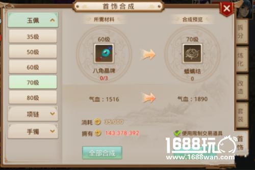 问道手游金币怎么获取 金币获取方法[图]