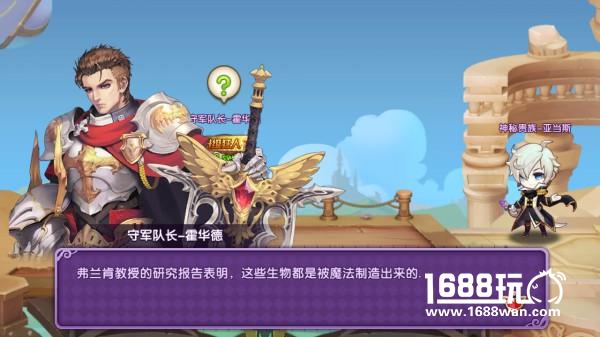 《龙之岛战纪》评测：呆萌英雄拯救龙之国[多图]图片3