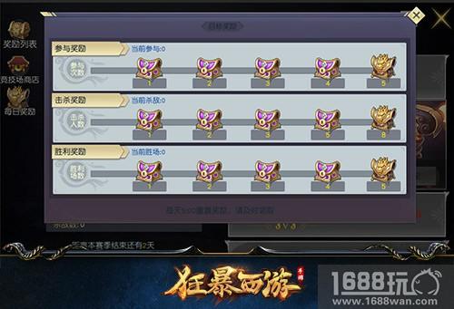 六龙争霸《狂暴西游》畅享3v3真人实时竞技[多图]图片4