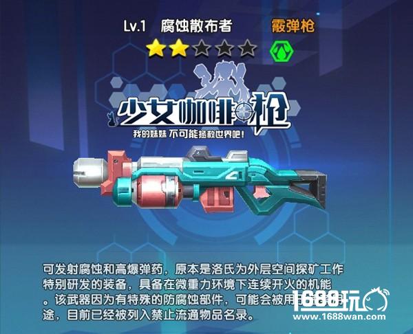 少女咖啡枪 霰弹枪从入门到精通[多图]图片3