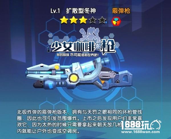 少女咖啡枪 霰弹枪从入门到精通[多图]图片4