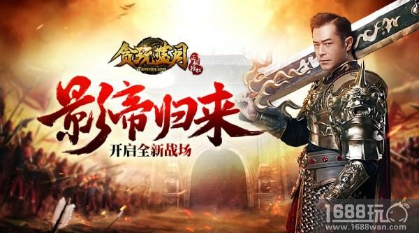 《贪玩蓝月：传奇来了》古天乐片场“沉迷”玩手机[多图]