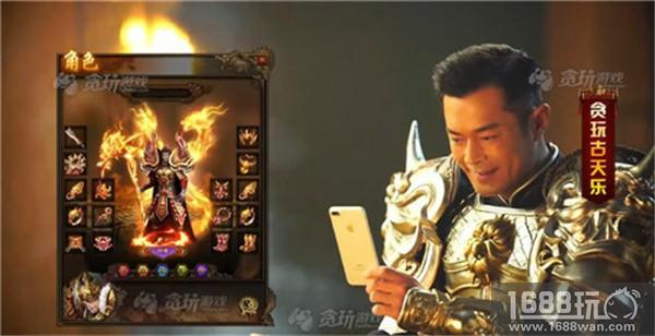 《贪玩蓝月：传奇来了》古天乐片场“沉迷”玩手机[多图]图片4