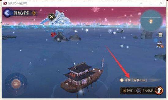 阴阳师海域探索第二天攻略 新海域解锁流程介绍[多图]