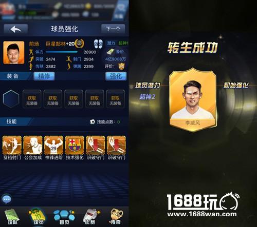 私人助教超神转生《最佳阵容》带你走向巅峰[多图]图片1