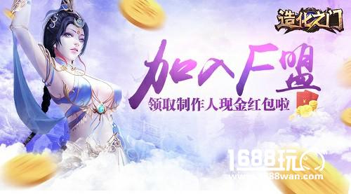 非凡之力重建新秩序 《造化之门》今日塑道封测！[多图]图片5