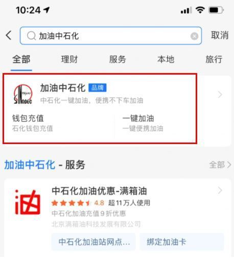湖北消费券可以加油吗？湖北消费券加油教程[多图]图片1