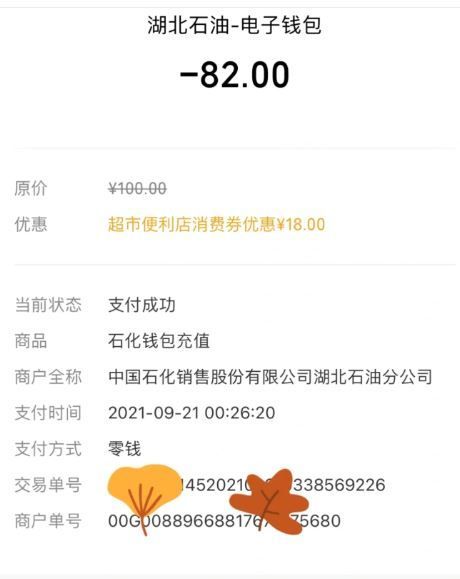 湖北消费券可以加油吗？湖北消费券加油教程[多图]图片2