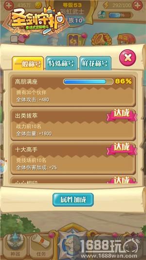 彰显荣誉《圣剑守护》称号大集结[多图]图片2