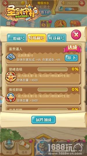彰显荣誉《圣剑守护》称号大集结[多图]图片4