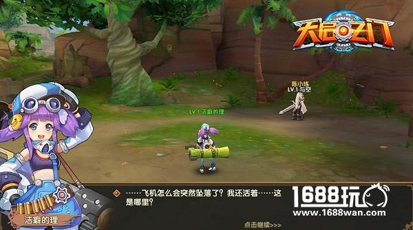 《天启之门》手游今日开测，原著起点白金作家跳舞专访[多图]图片4